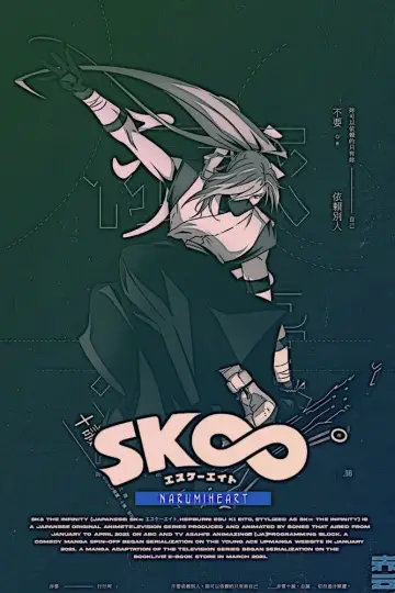 Plakat к сериалу "SK8 the Infinity" #1358611
