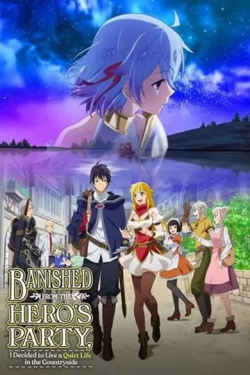 Plakat к сериалу "Shin no Nakama janai to Yuusha no Party wo Oidasareta node, Henkyou de Slow Life suru Koto ni shimashita" #1449778