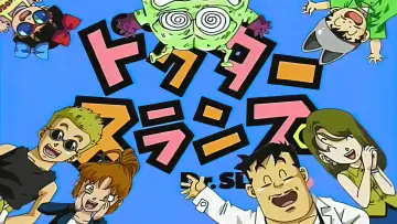 Zasłona do serialu "Dr Slump" #1591500