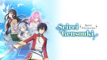 Zasłona к сериалу "Seirei Gensouki" #1347602