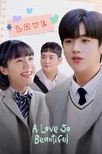 Plakat к сериалу "아름다웠던 우리에게" #1455975