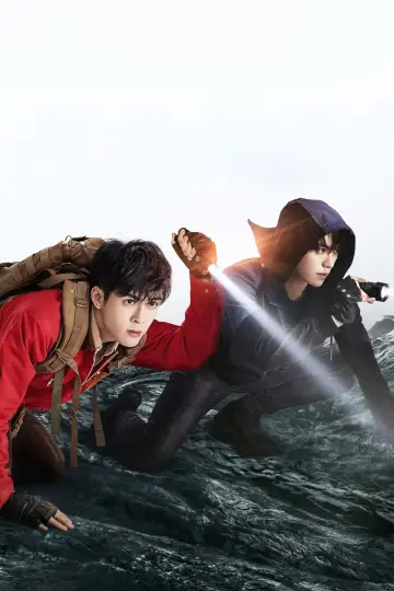 Plakat к сериалу "终极笔记" #1449312