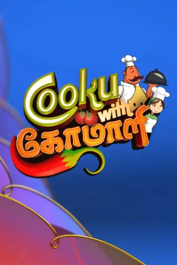 Cooku with Comali plakat