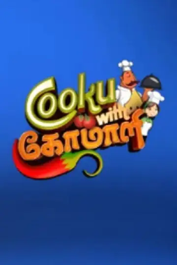 Plakat do serialu "Cooku with Comali" #1223063