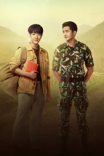 Plakat do serialu "Opowieść o tysiącu gwiazd" #1596507