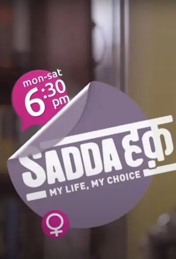 Plakat do serialu "Sadda Haq: My Life, My Choice" #1896260