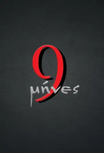 9 Μήνες plakat
