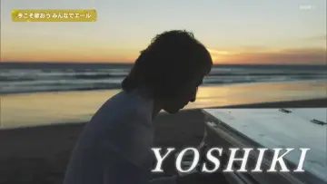 Zasłona do serialu "NHK Kōhaku Uta-Gassen" #1503602
