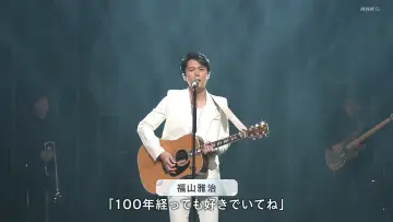 Zasłona do serialu "NHK Kōhaku Uta-Gassen" #1503603