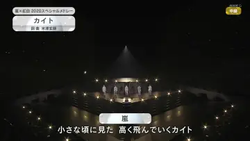 Zasłona do serialu "NHK Kōhaku Uta-Gassen" #1503605