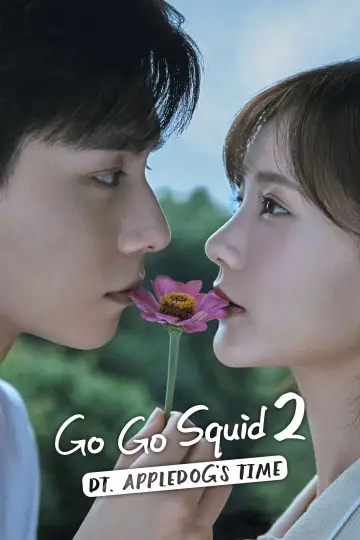 我的时代，你的时代 plakat