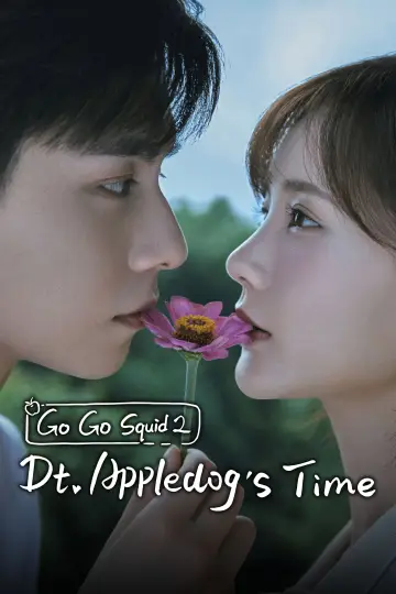 Plakat do serialu "我的时代，你的时代" #1663915