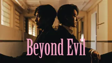 Zasłona к сериалу "Beyond Evil" #1432263