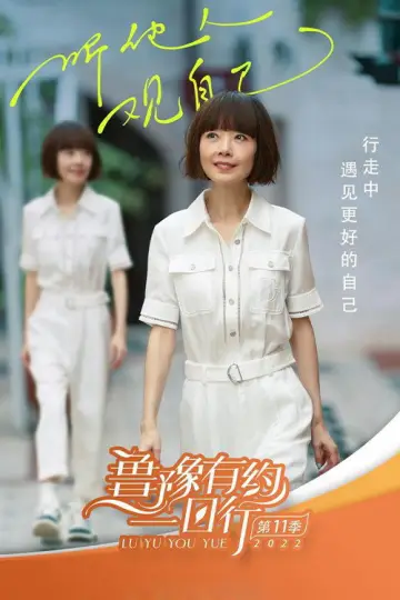 Sezon 11