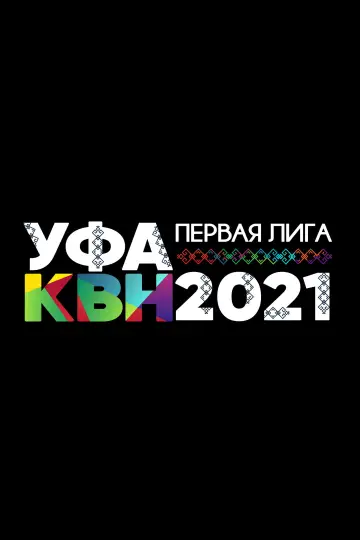 Sezon 29