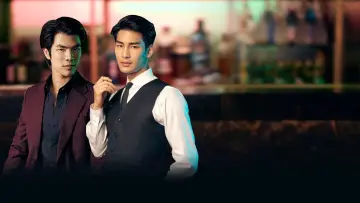 Zasłona к сериалу "รักโคตรร้าย สุดท้ายโคตรรัก" #1339913
