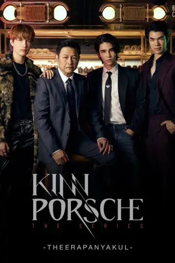 Plakat к сериалу "รักโคตรร้าย สุดท้ายโคตรรัก" #1339937