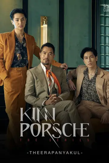 Plakat к сериалу "รักโคตรร้าย สุดท้ายโคตรรัก" #1339938