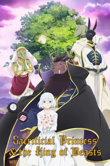 贄姫と獣の王 plakat