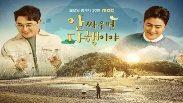 Zasłona do serialu "안싸우면 다행이야" #1657949