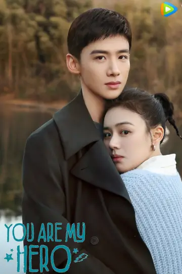Plakat к сериалу "你是我的城池营垒" #1446049