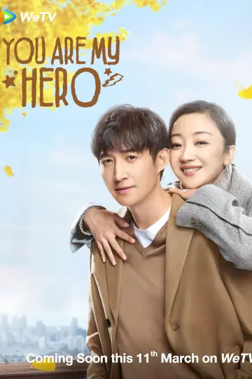 Plakat к сериалу "你是我的城池营垒" #1446050