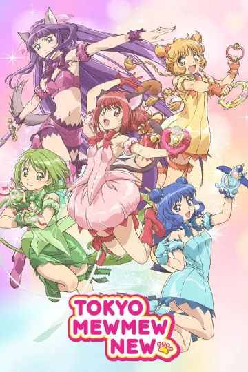 Plakat к сериалу "東京ミュウミュウ にゅ～♡" #1418663
