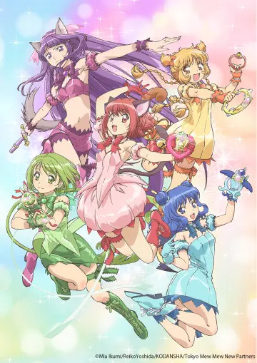 Plakat к сериалу "東京ミュウミュウ にゅ～♡" #1418664