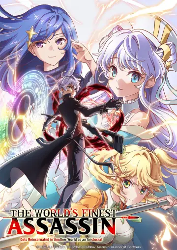 Plakat к сериалу "Sekai Saikou no Ansatsusha, Isekai Kizoku ni Tensei suru" #1448667