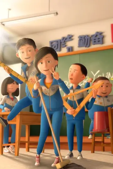 茶啊二中 plakat