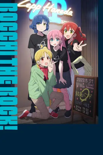 Plakat к сериалу "ぼっち・ざ・ろっく！" #1455338