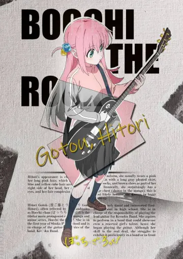 Plakat к сериалу "ぼっち・ざ・ろっく！" #1455342