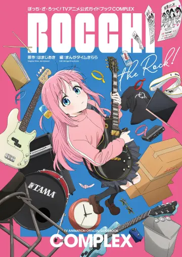 Plakat к сериалу "ぼっち・ざ・ろっく！" #1455343