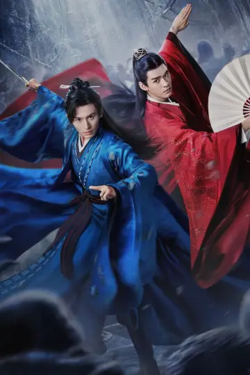 Plakat к сериалу "山河令" #1446230