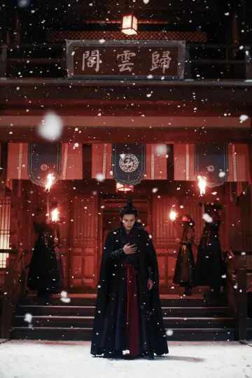 Plakat к сериалу "山河令" #1446232
