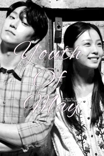 Plakat к сериалу "Youth of May" #1441239