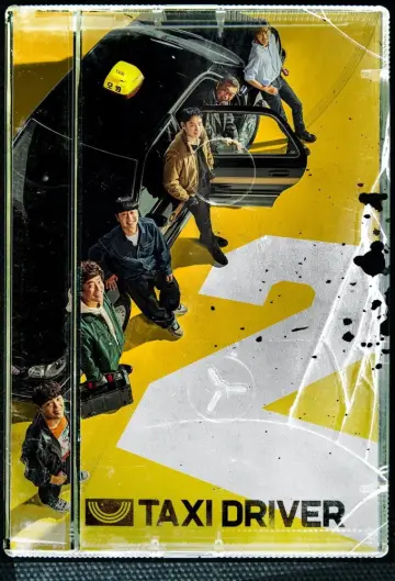 Plakat к сериалу "Taxi Driver" #1307761