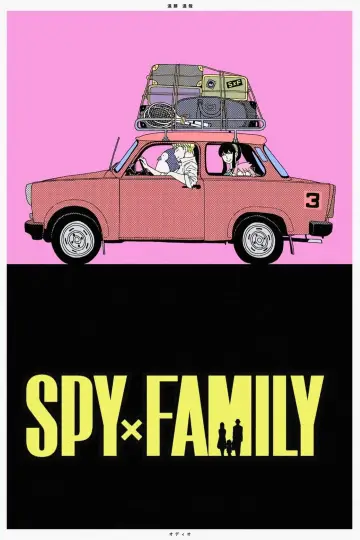 Plakat к сериалу "SPY×FAMILY" #1268480