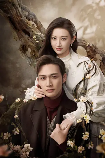 Plakat к сериалу "司藤" #1453299