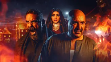 Zasłona к сериалу "نسل الأغراب" #1428341