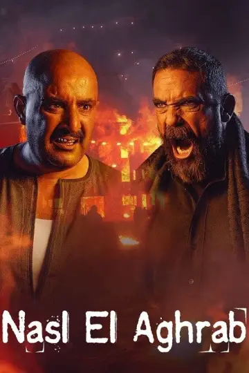 نسل الأغراب (2021)