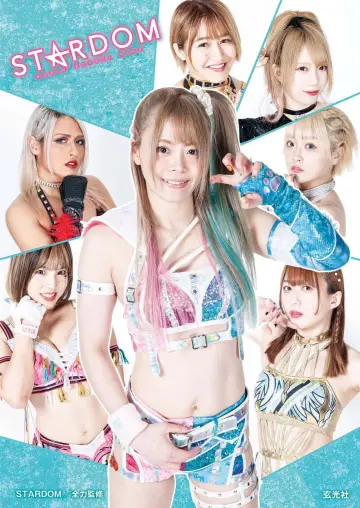 Plakat к сериалу "Stardom on Stardom World" #1219130