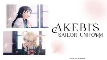 Zasłona к сериалу "明日ちゃんのセーラー服" #1423322