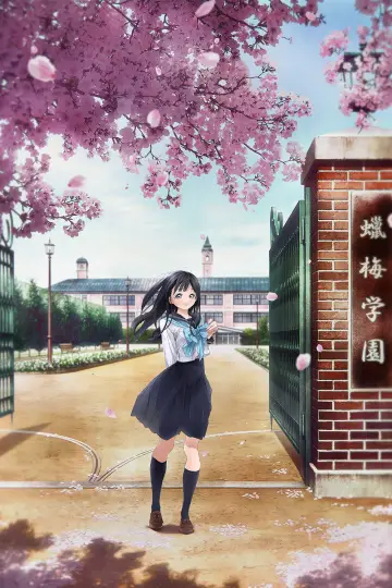 Plakat к сериалу "明日ちゃんのセーラー服" #1423336