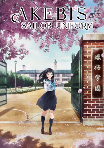 Plakat к сериалу "明日ちゃんのセーラー服" #1423341