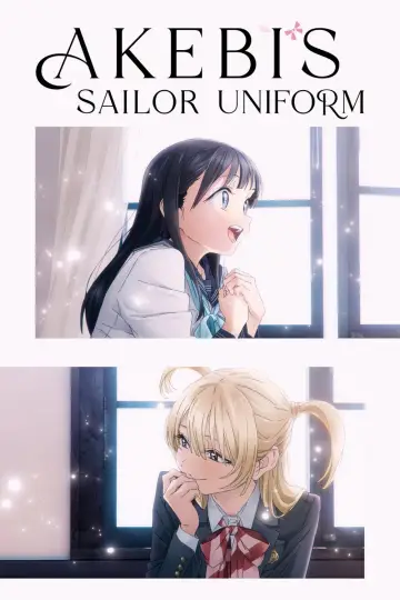 Plakat к сериалу "明日ちゃんのセーラー服" #1423347