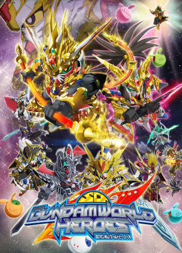 SDガンダムワールド ヒーローズ plakat