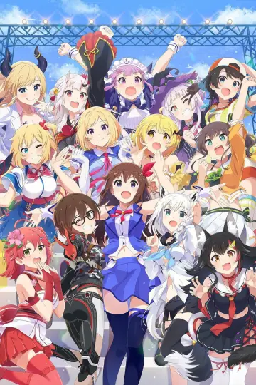 ホロのぐらふぃてぃ plakat