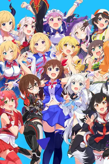 Plakat do serialu "ホロのぐらふぃてぃ" #1351255