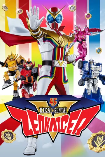 機界戦隊ゼンカイジャー (2021)